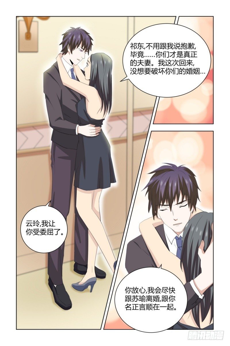 06 离婚？休想！-第6话