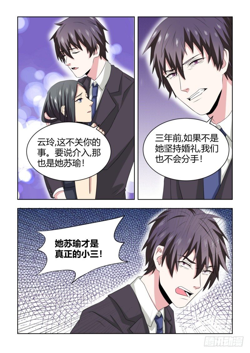 06 离婚？休想！-第6话