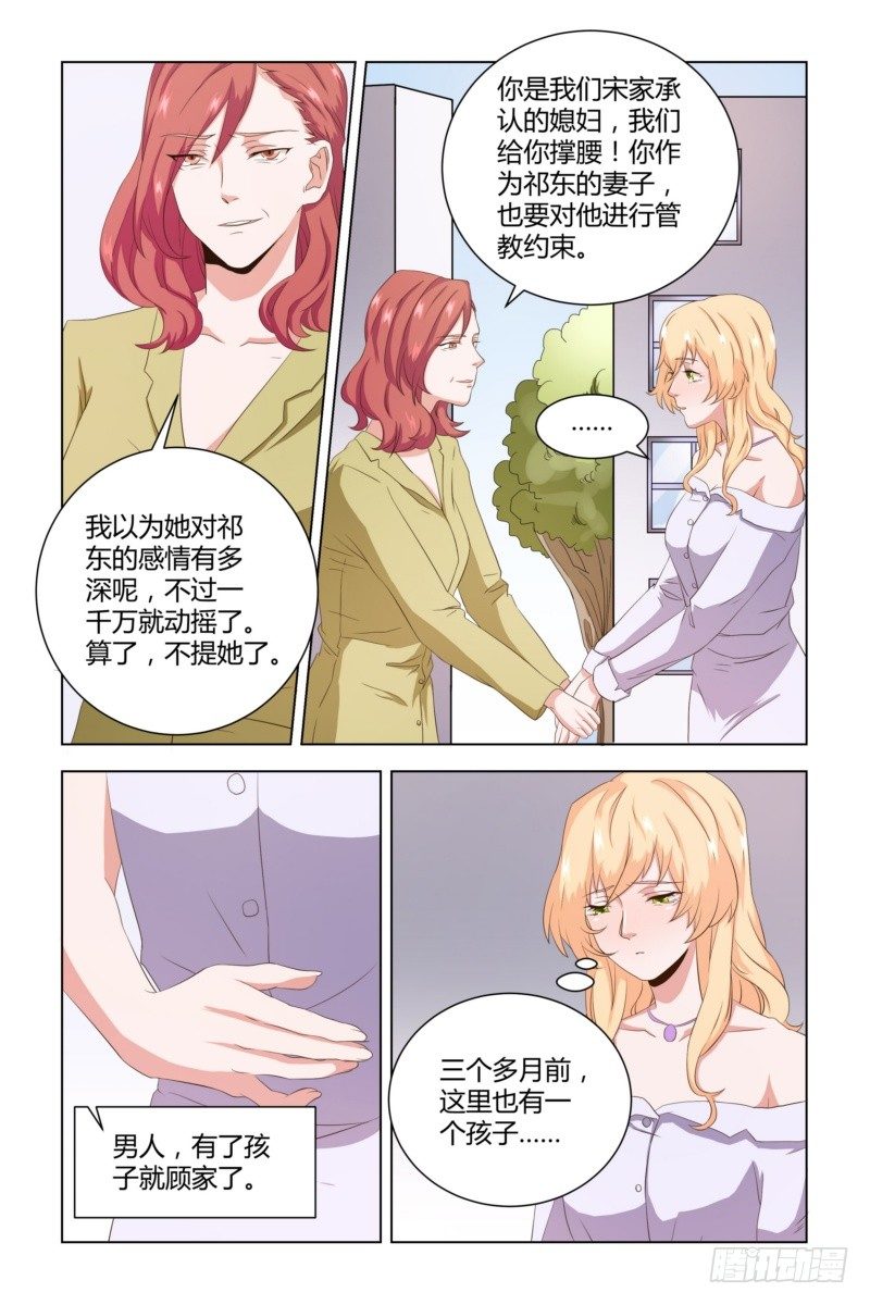 08 装什么贞洁烈女？-第8话