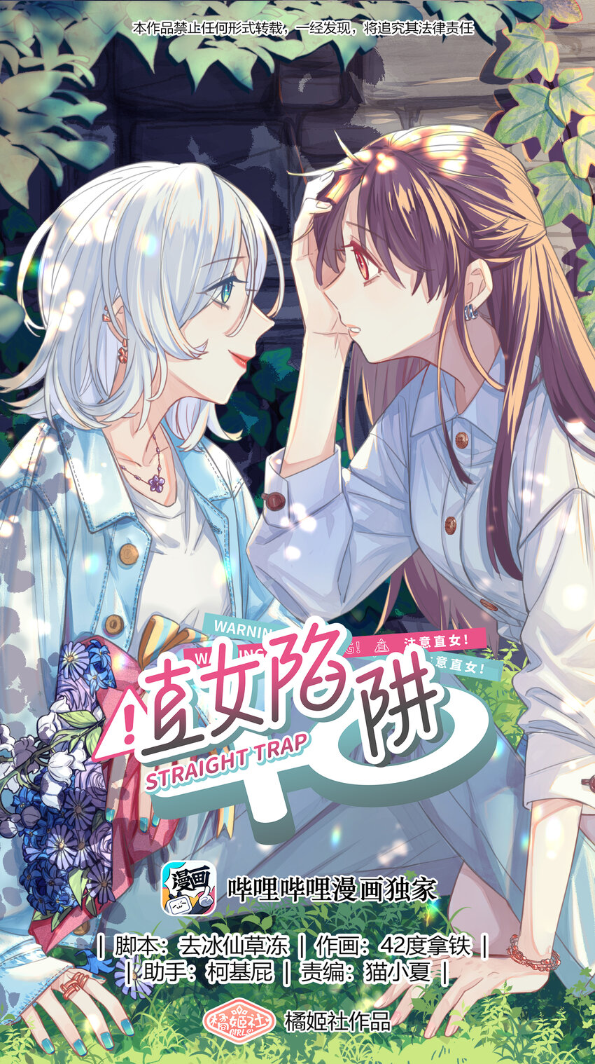 001 我的上司喜欢我？！-第2话