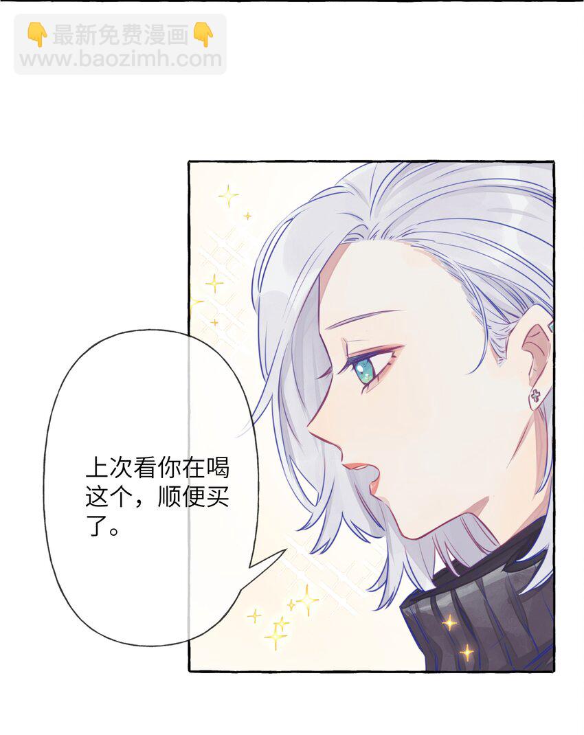 001 我的上司喜欢我？！-第2话