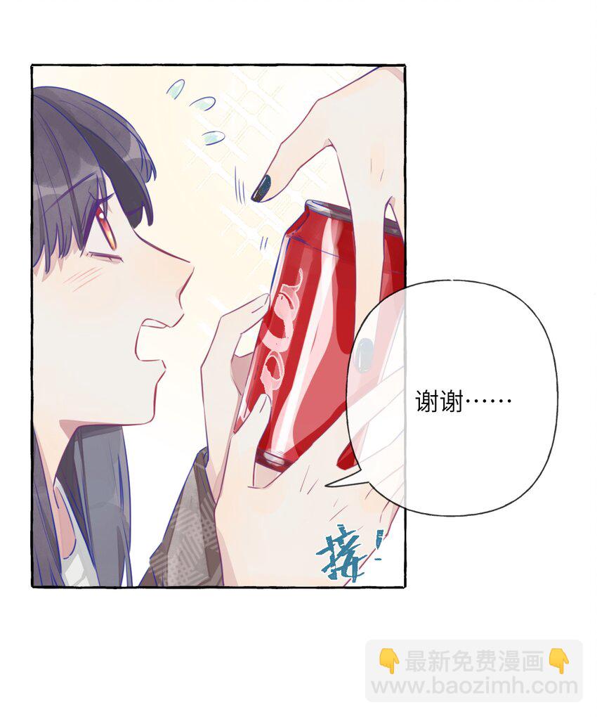 001 我的上司喜欢我？！-第2话