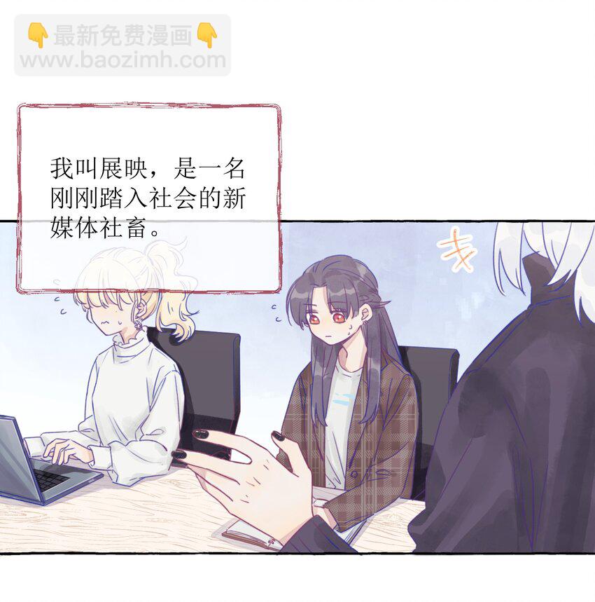 001 我的上司喜欢我？！-第2话