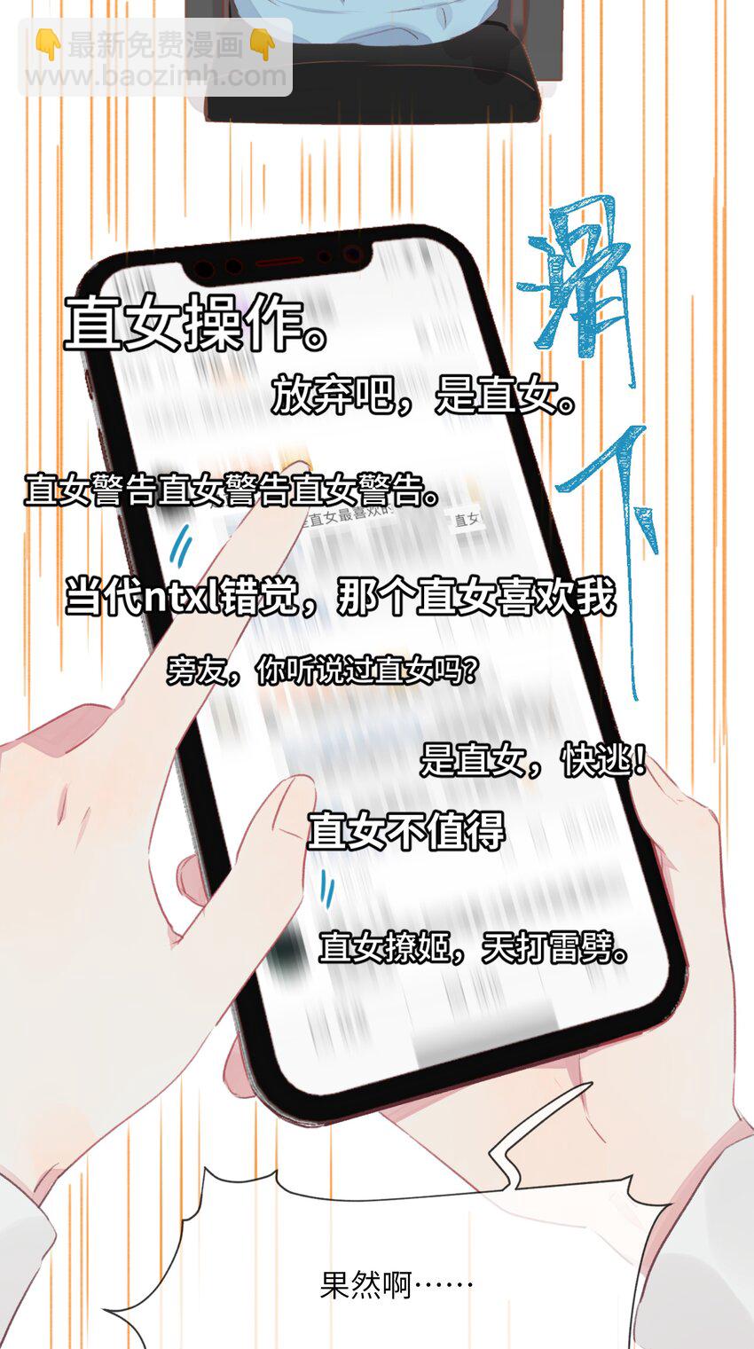 001 我的上司喜欢我？！-第2话