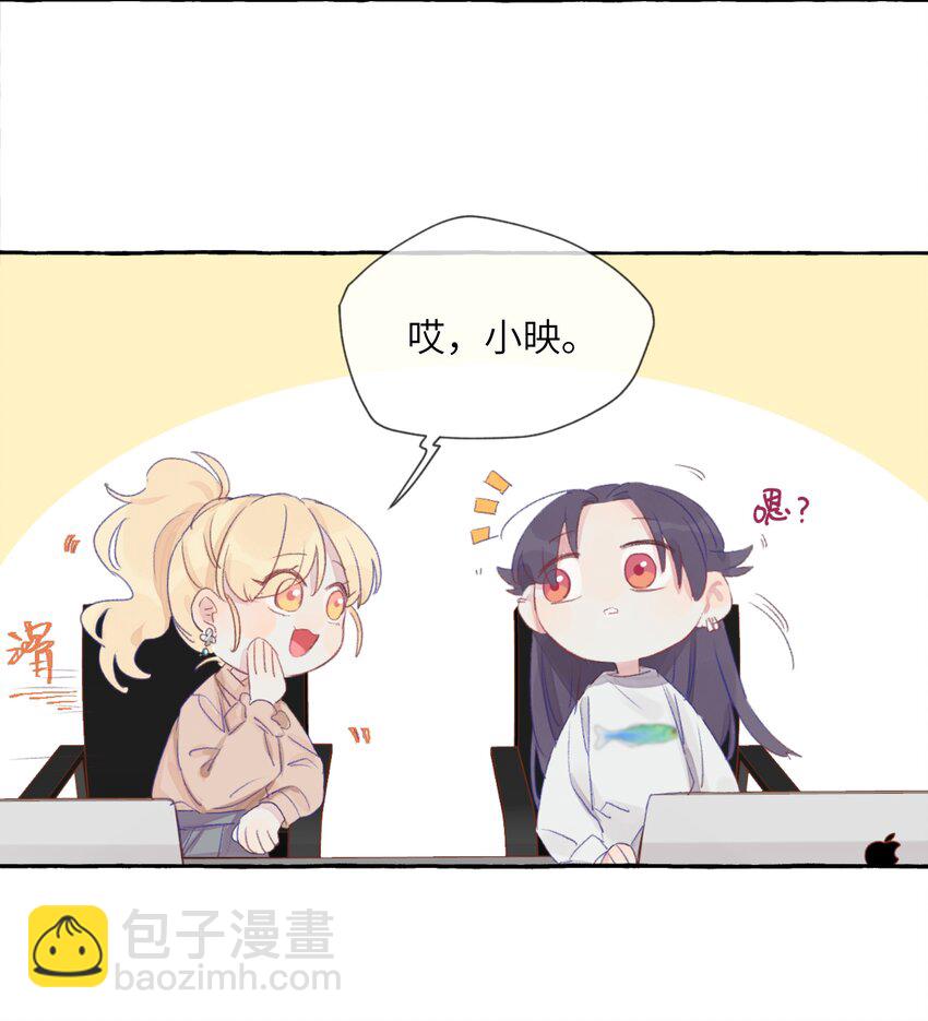 001 我的上司喜欢我？！-第2话