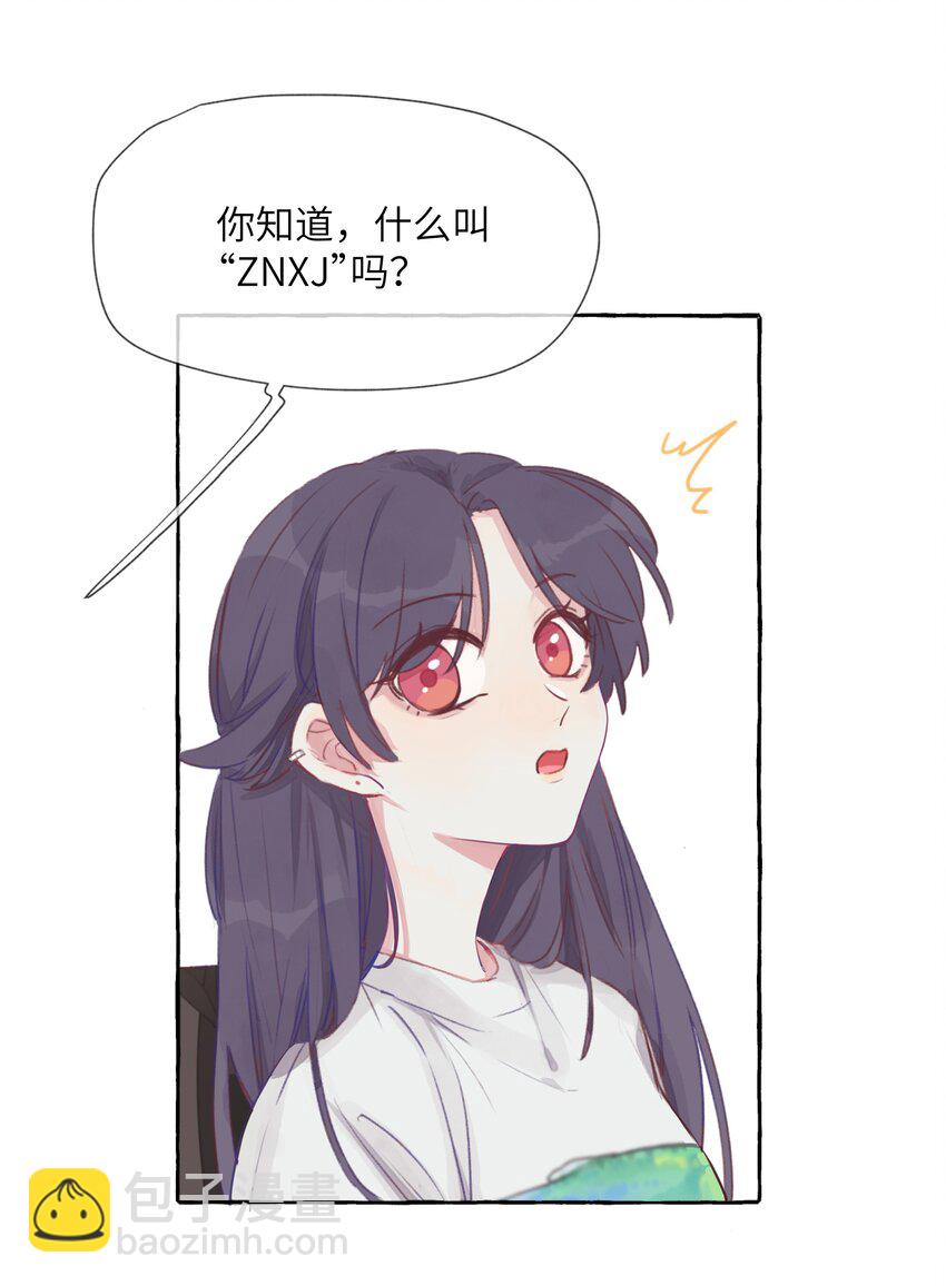 001 我的上司喜欢我？！-第2话