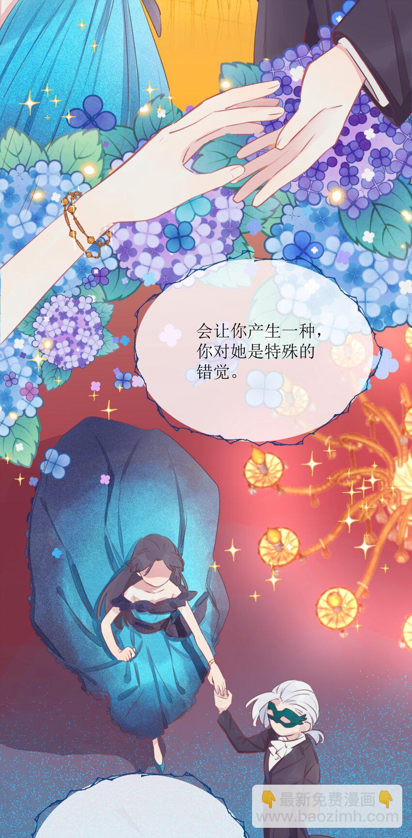 001 我的上司喜欢我？！-第2话