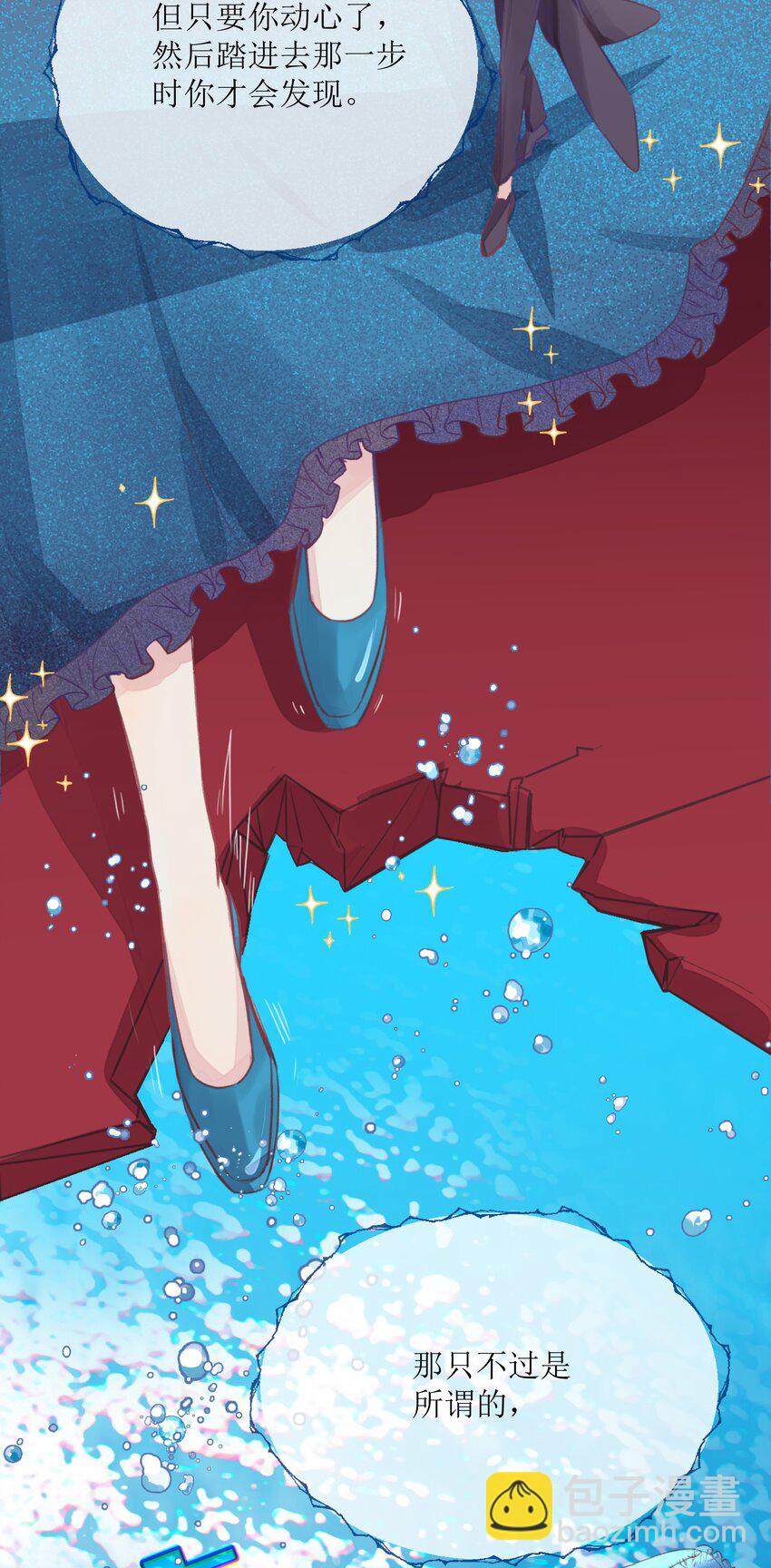 001 我的上司喜欢我？！-第2话