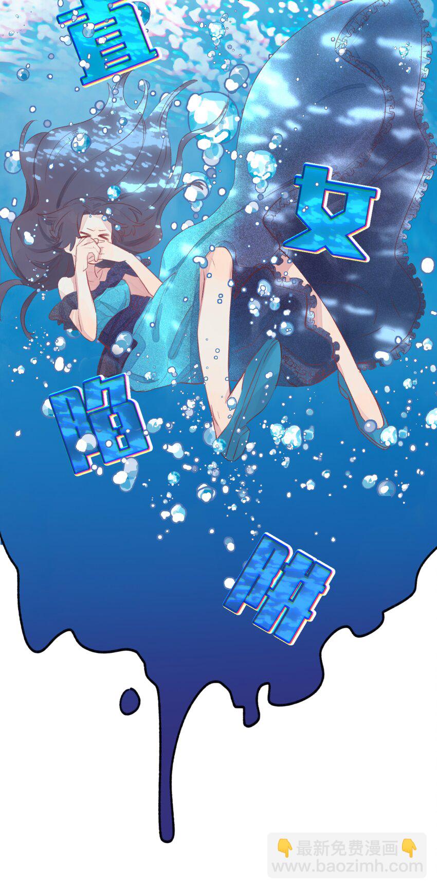 001 我的上司喜欢我？！-第2话