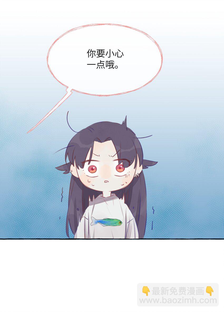 001 我的上司喜欢我？！-第2话