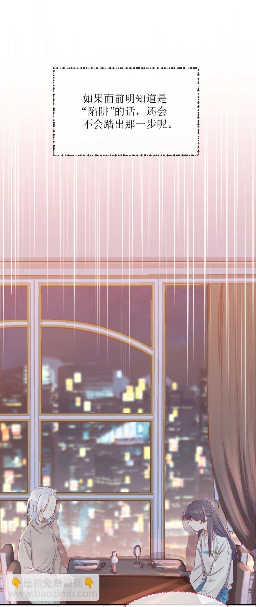 001 我的上司喜欢我？！-第2话