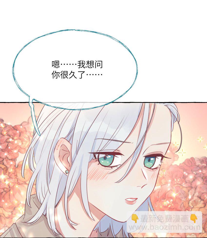 001 我的上司喜欢我？！-第2话