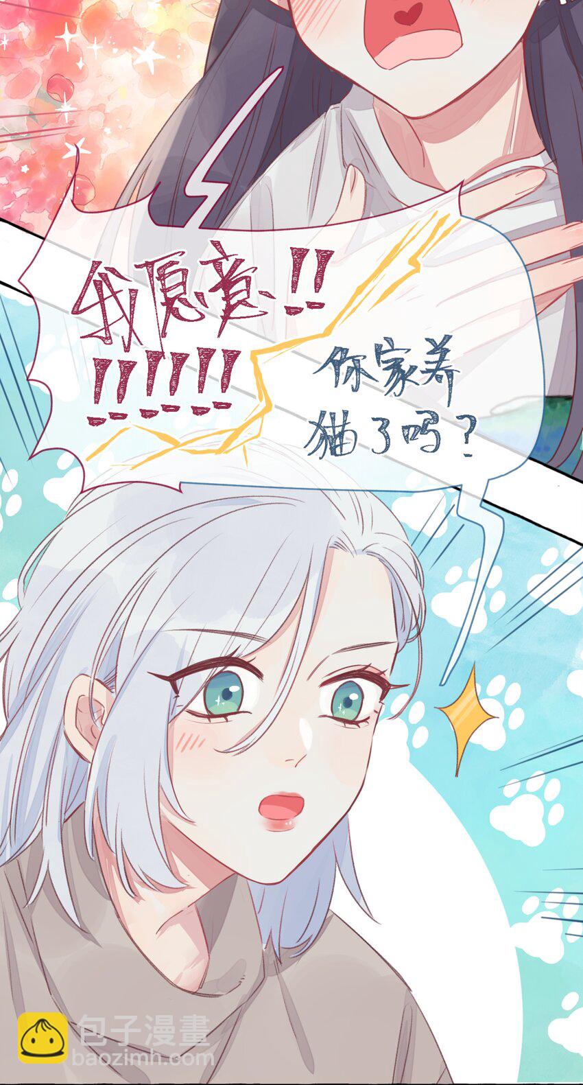 001 我的上司喜欢我？！-第2话