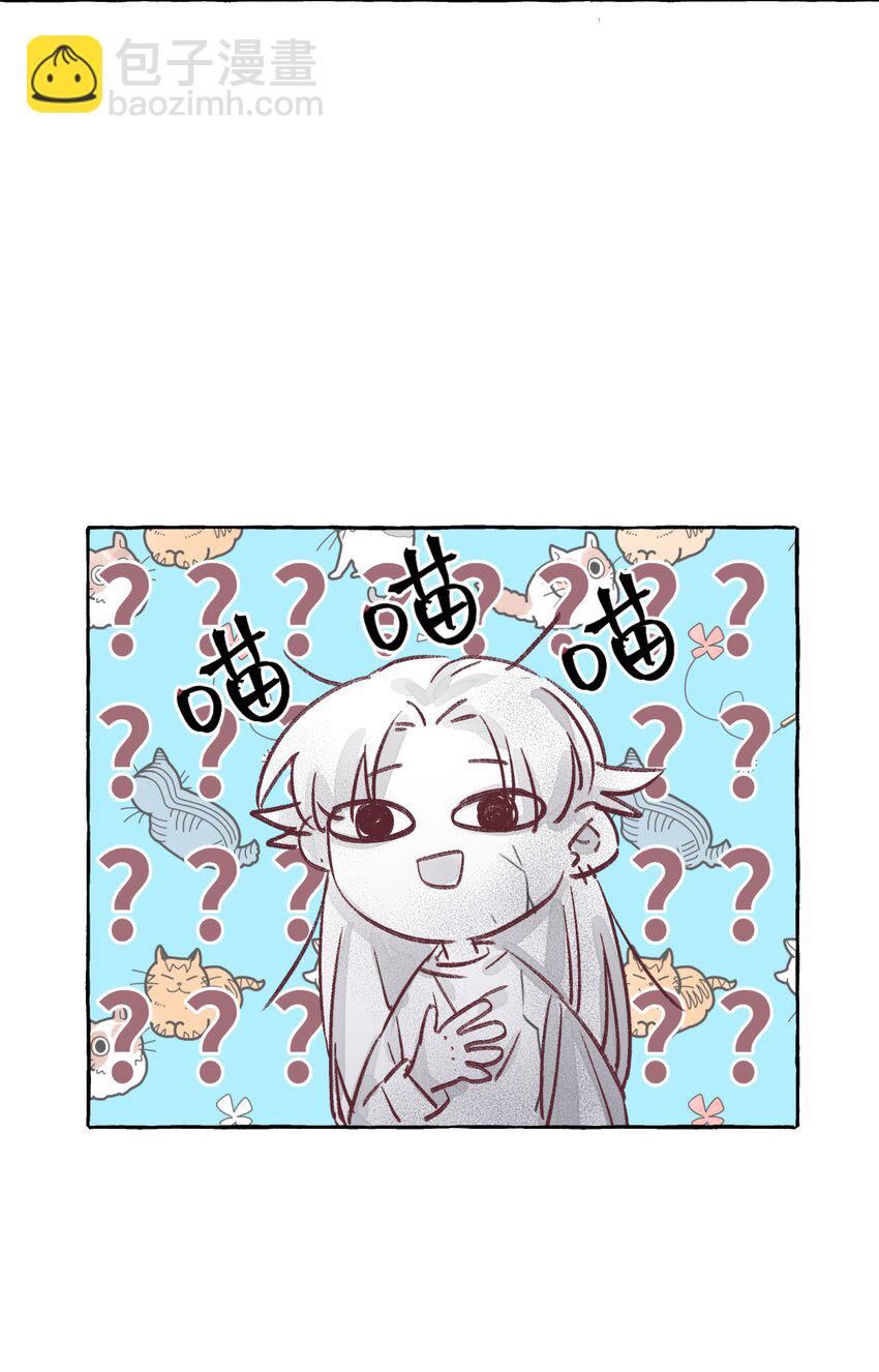001 我的上司喜欢我？！-第2话