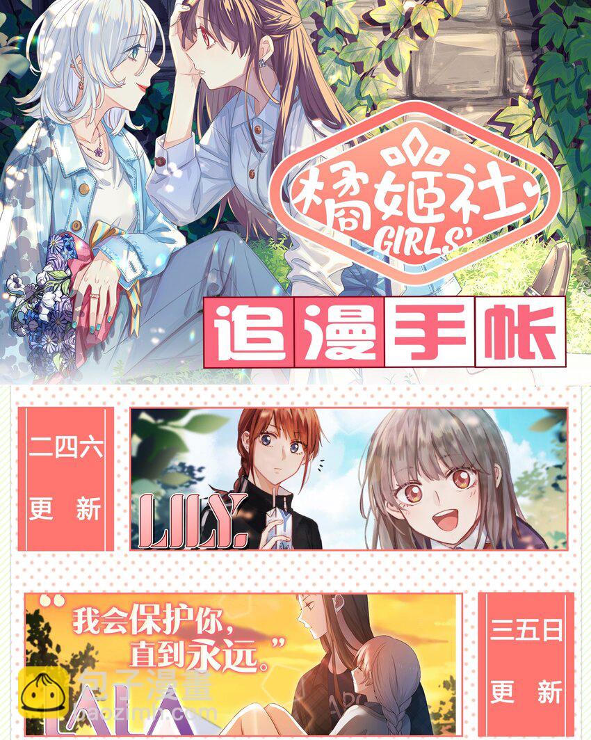001 我的上司喜欢我？！-第2话