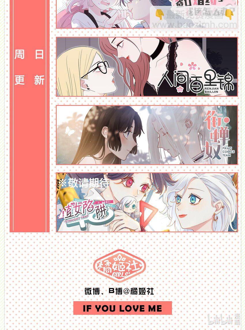 001 我的上司喜欢我？！-第2话
