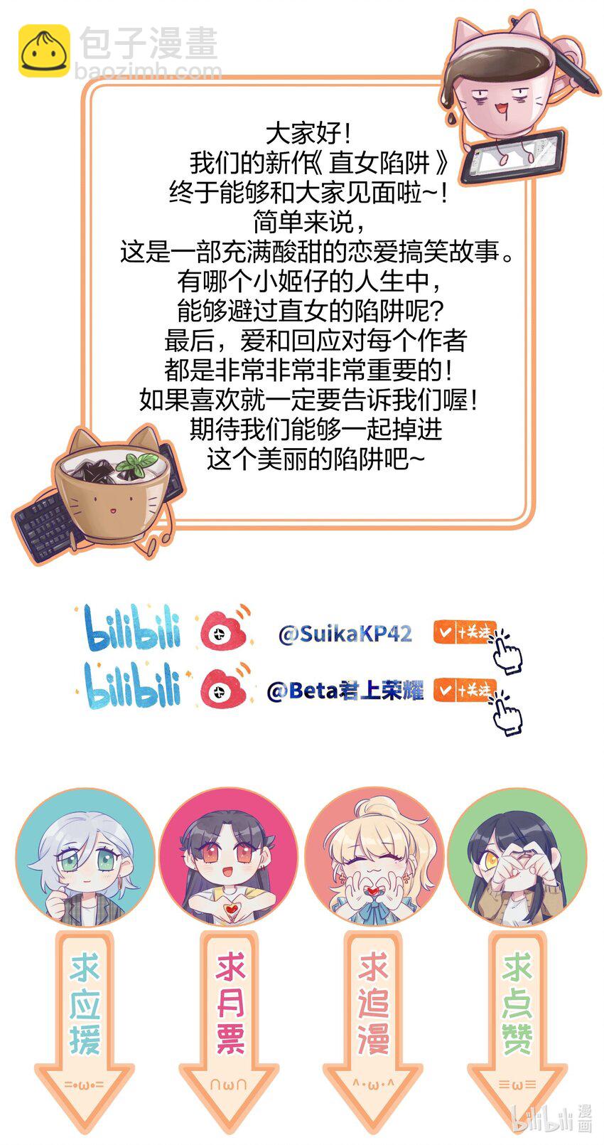 001 我的上司喜欢我？！-第2话