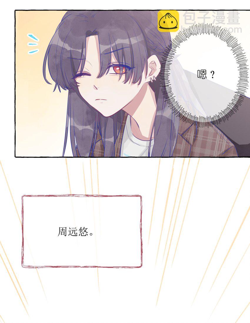 001 我的上司喜欢我？！-第2话
