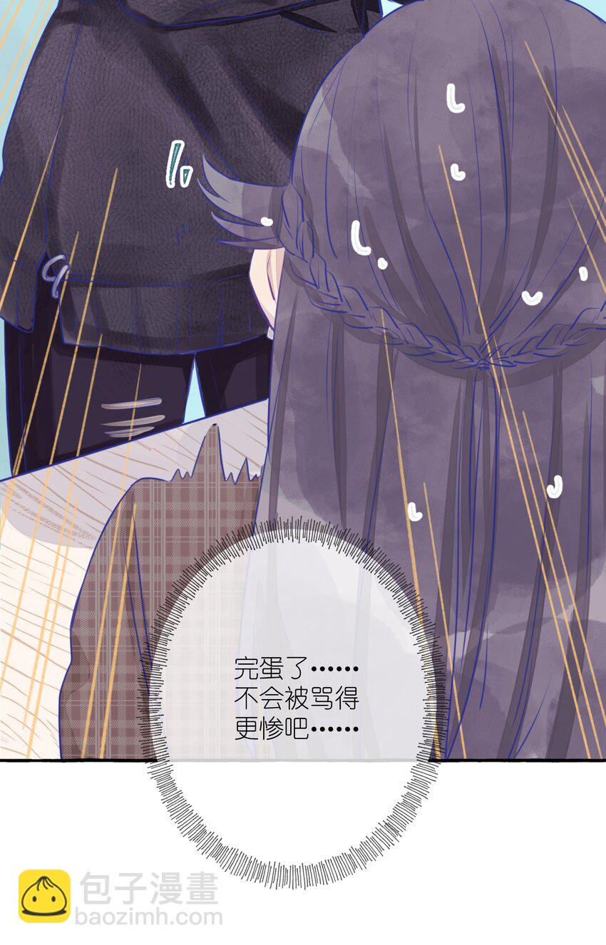 001 我的上司喜欢我？！-第2话