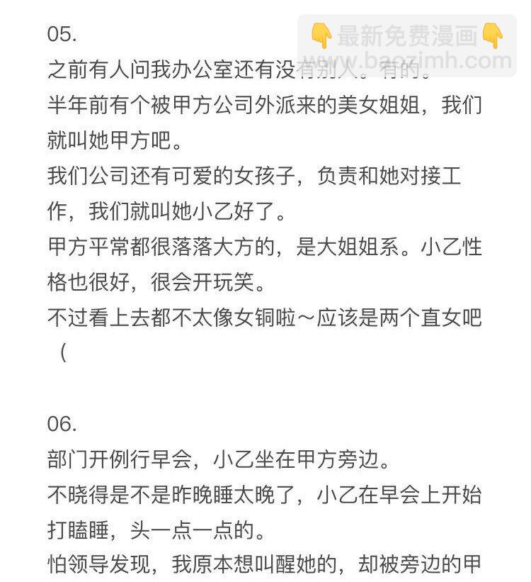 小钱观察姬01 日常篇-第102话