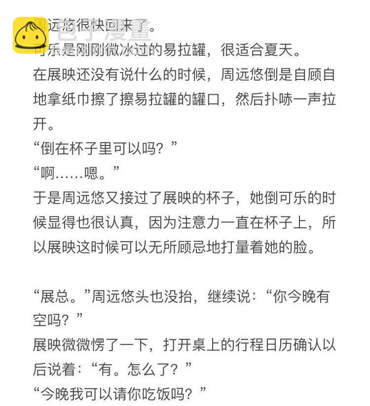 小钱同人姬03 七夕-第106话