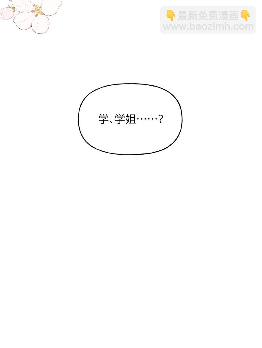 091 周远悠，你欺负人-第110话