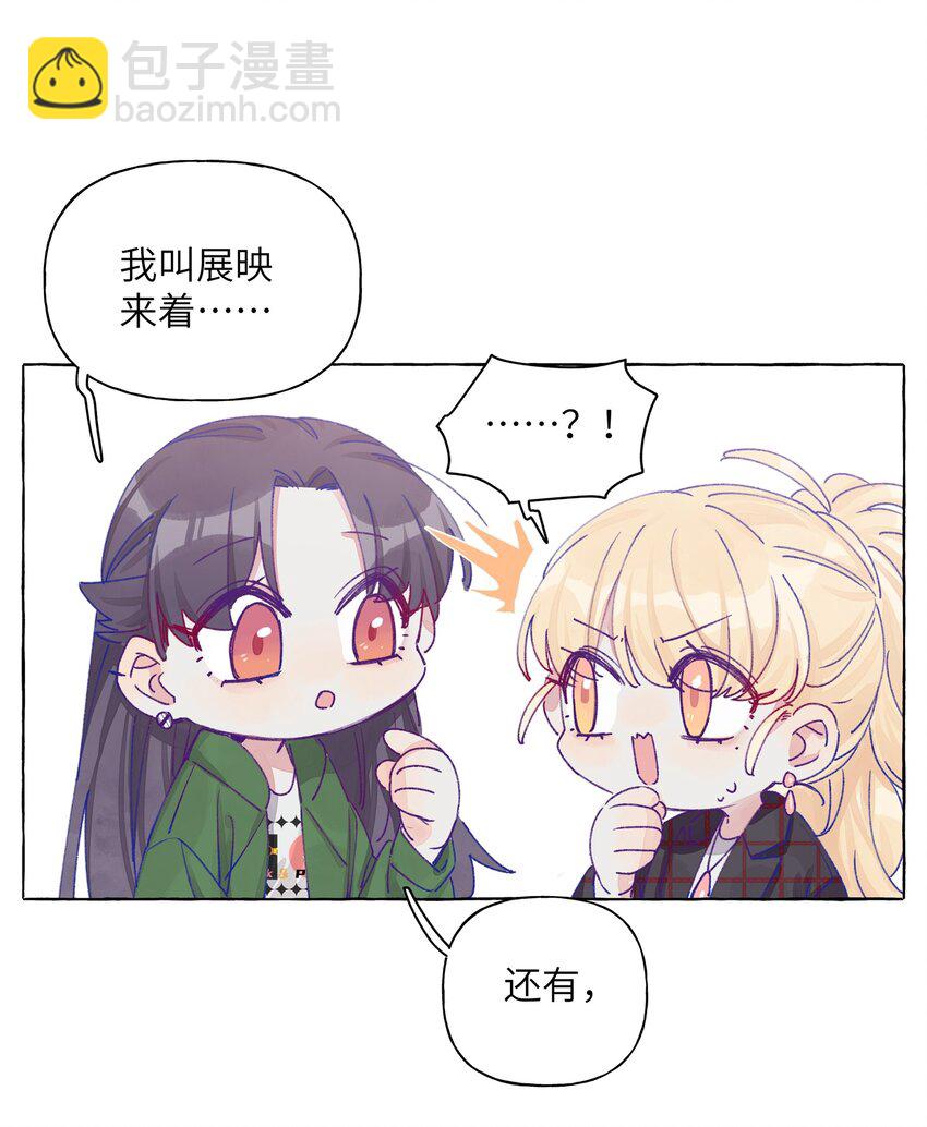 010 这就是传说中的&hellip;&hellip;同类？！-第12话