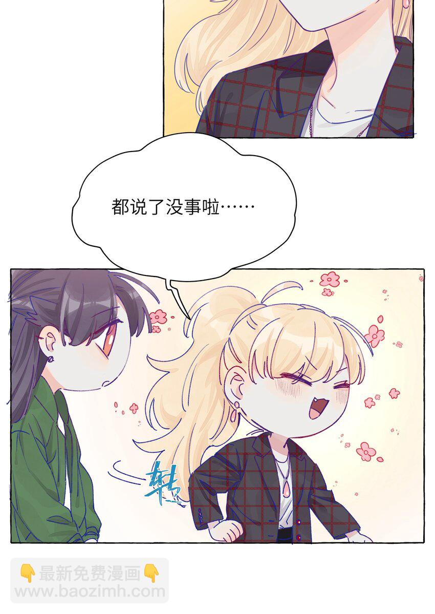 010 这就是传说中的&hellip;&hellip;同类？！-第12话