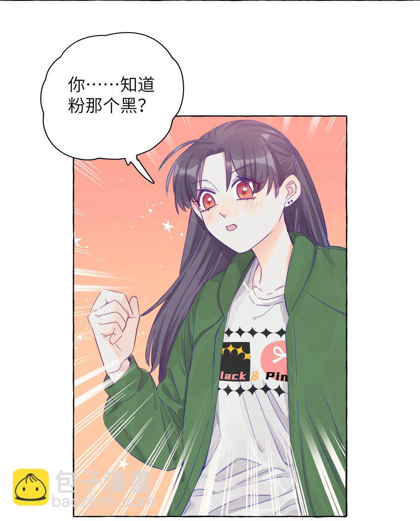 010 这就是传说中的&hellip;&hellip;同类？！-第12话