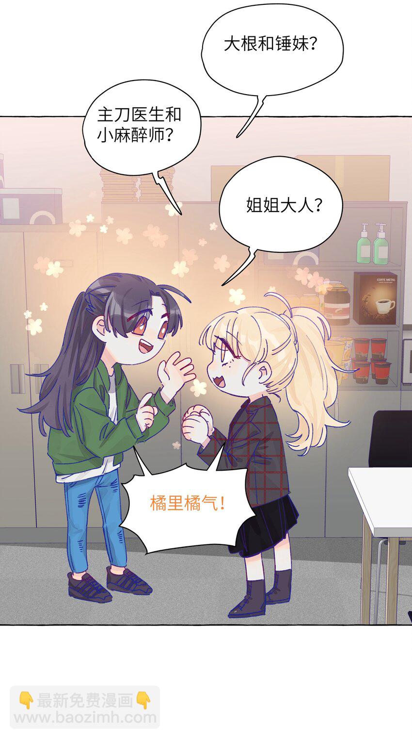 010 这就是传说中的&hellip;&hellip;同类？！-第12话