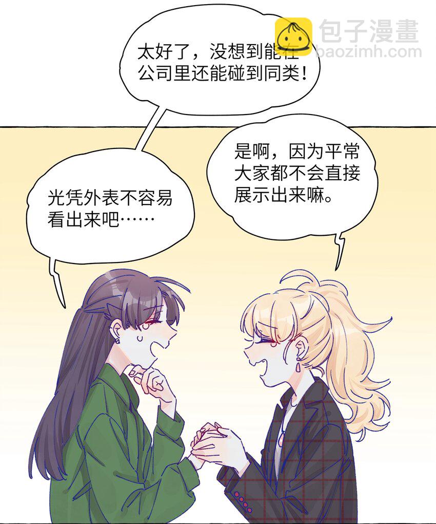 010 这就是传说中的&hellip;&hellip;同类？！-第12话