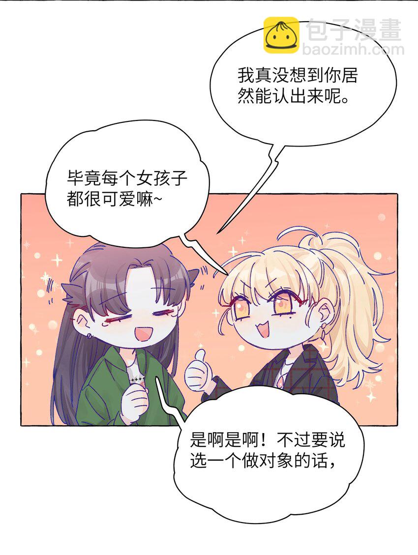 010 这就是传说中的&hellip;&hellip;同类？！-第12话