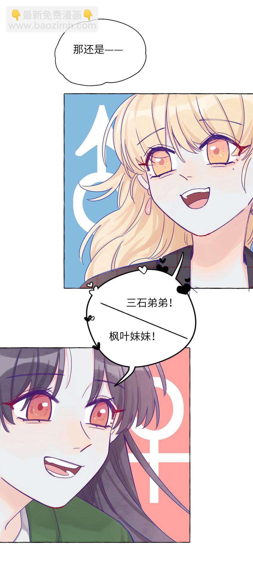 010 这就是传说中的&hellip;&hellip;同类？！-第12话