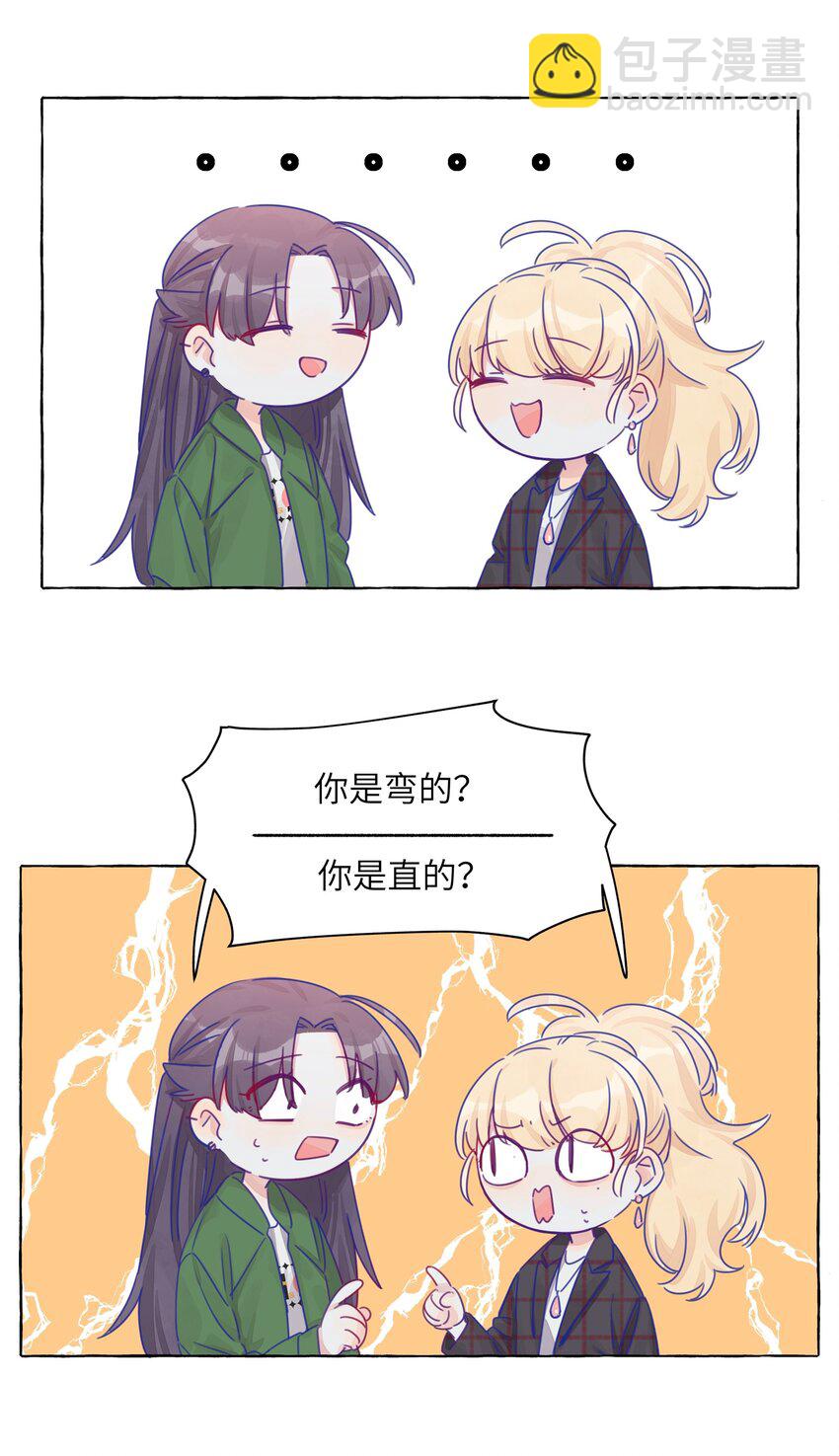 010 这就是传说中的&hellip;&hellip;同类？！-第12话