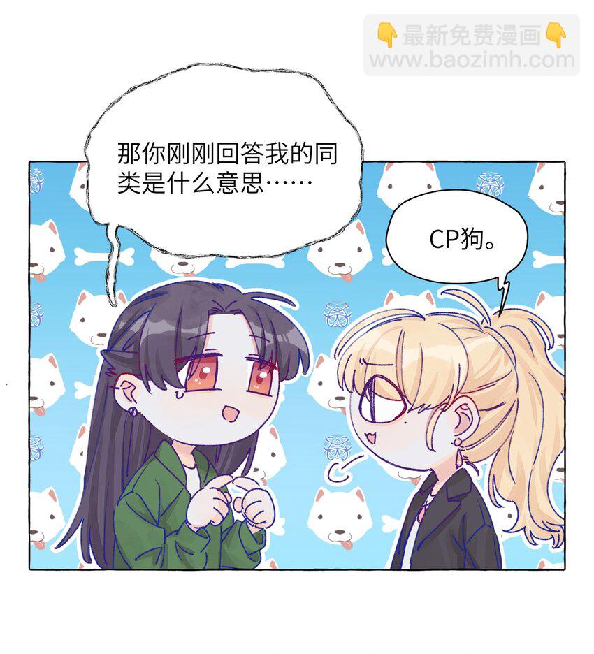 010 这就是传说中的&hellip;&hellip;同类？！-第12话