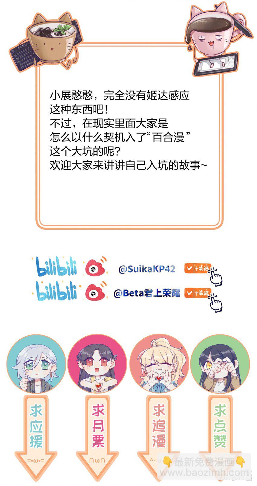 010 这就是传说中的&hellip;&hellip;同类？！-第12话