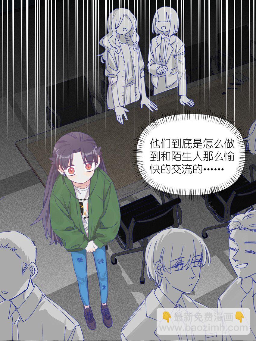 010 这就是传说中的&hellip;&hellip;同类？！-第12话