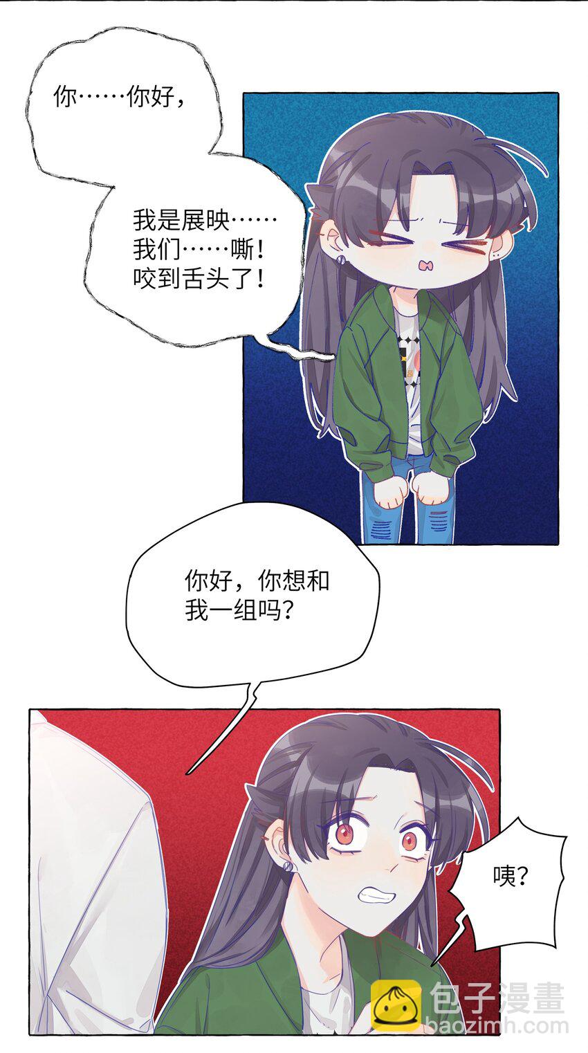 010 这就是传说中的&hellip;&hellip;同类？！-第12话
