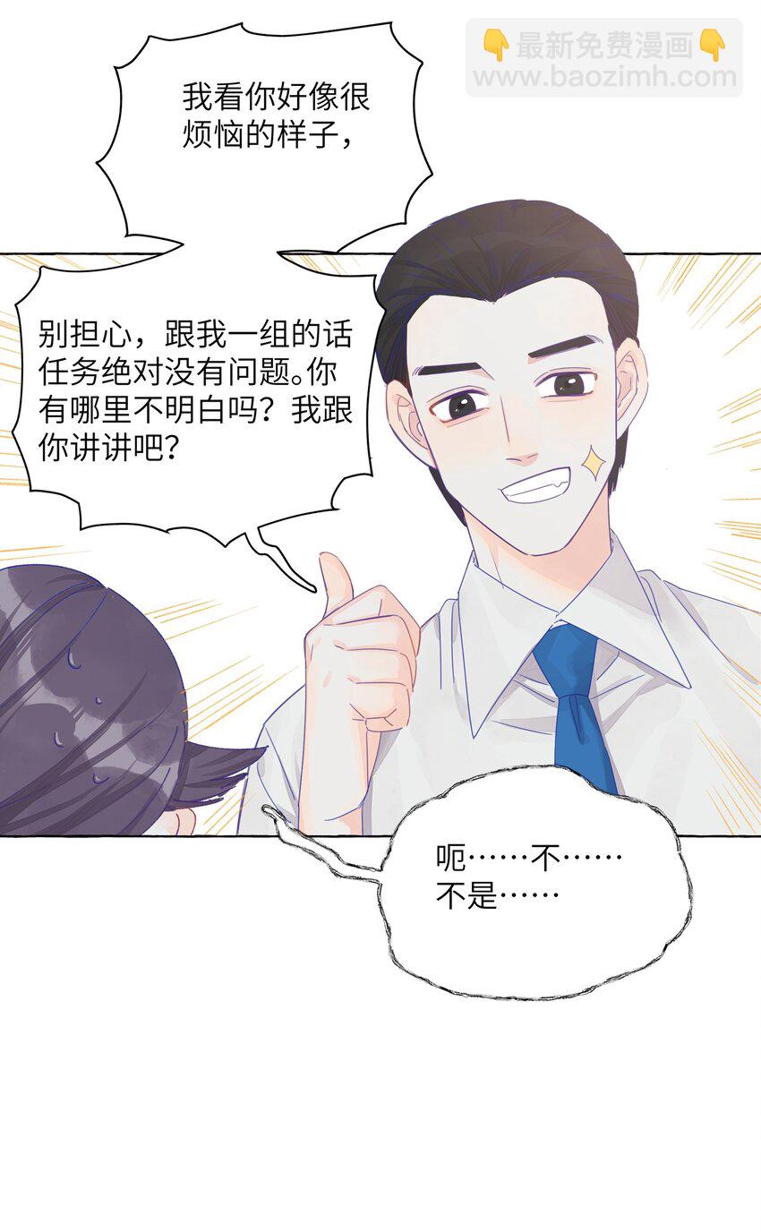010 这就是传说中的&hellip;&hellip;同类？！-第12话
