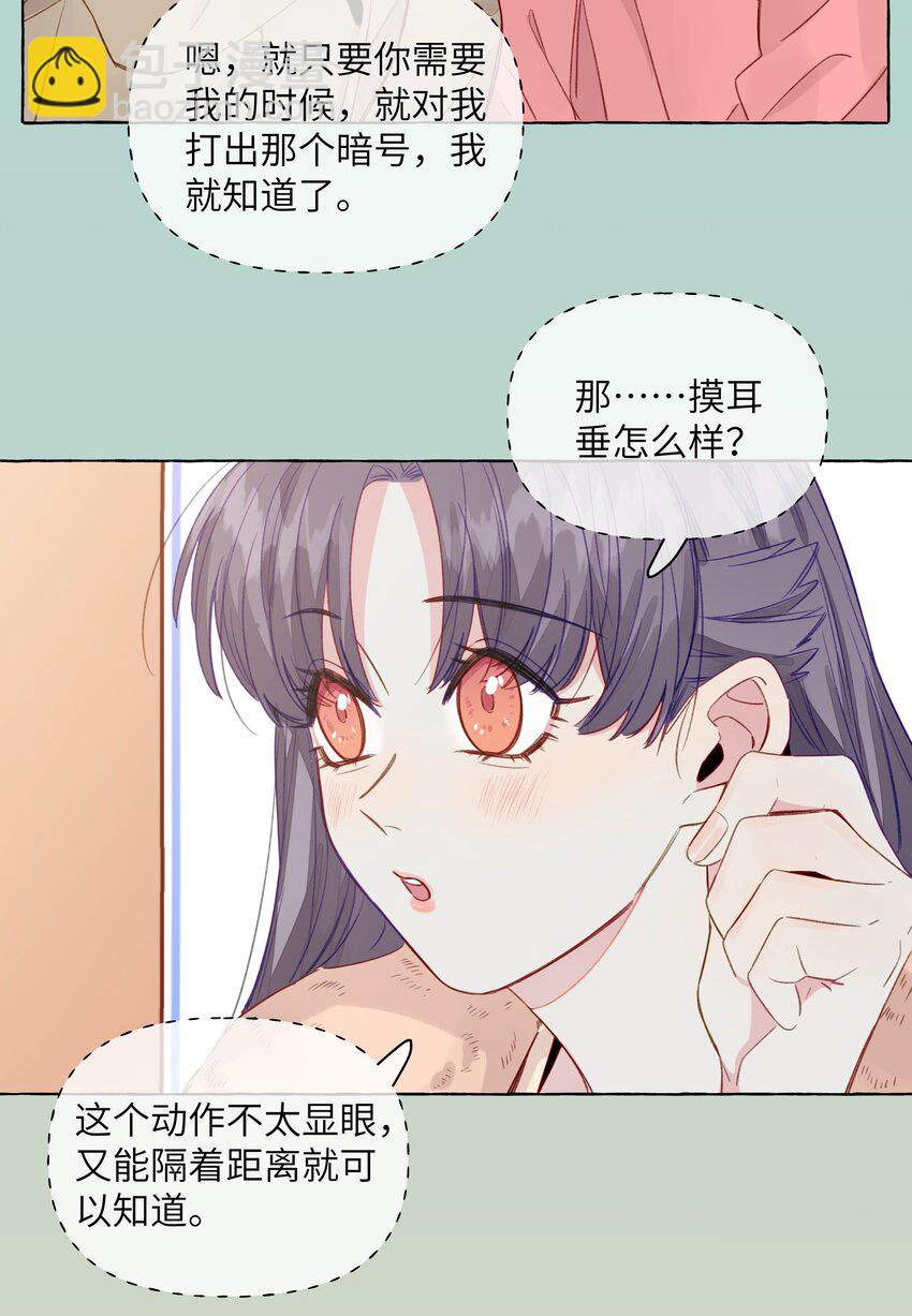 093 我教你-第112话