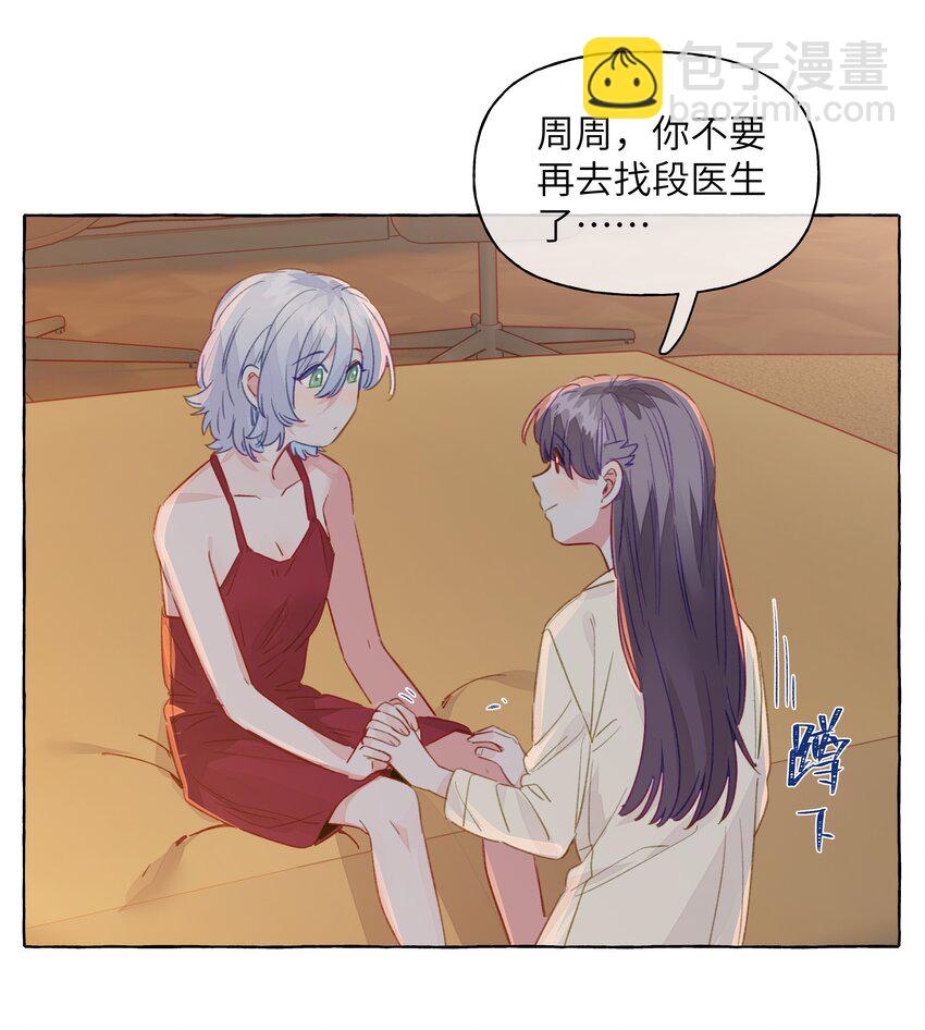 093 我教你-第112话