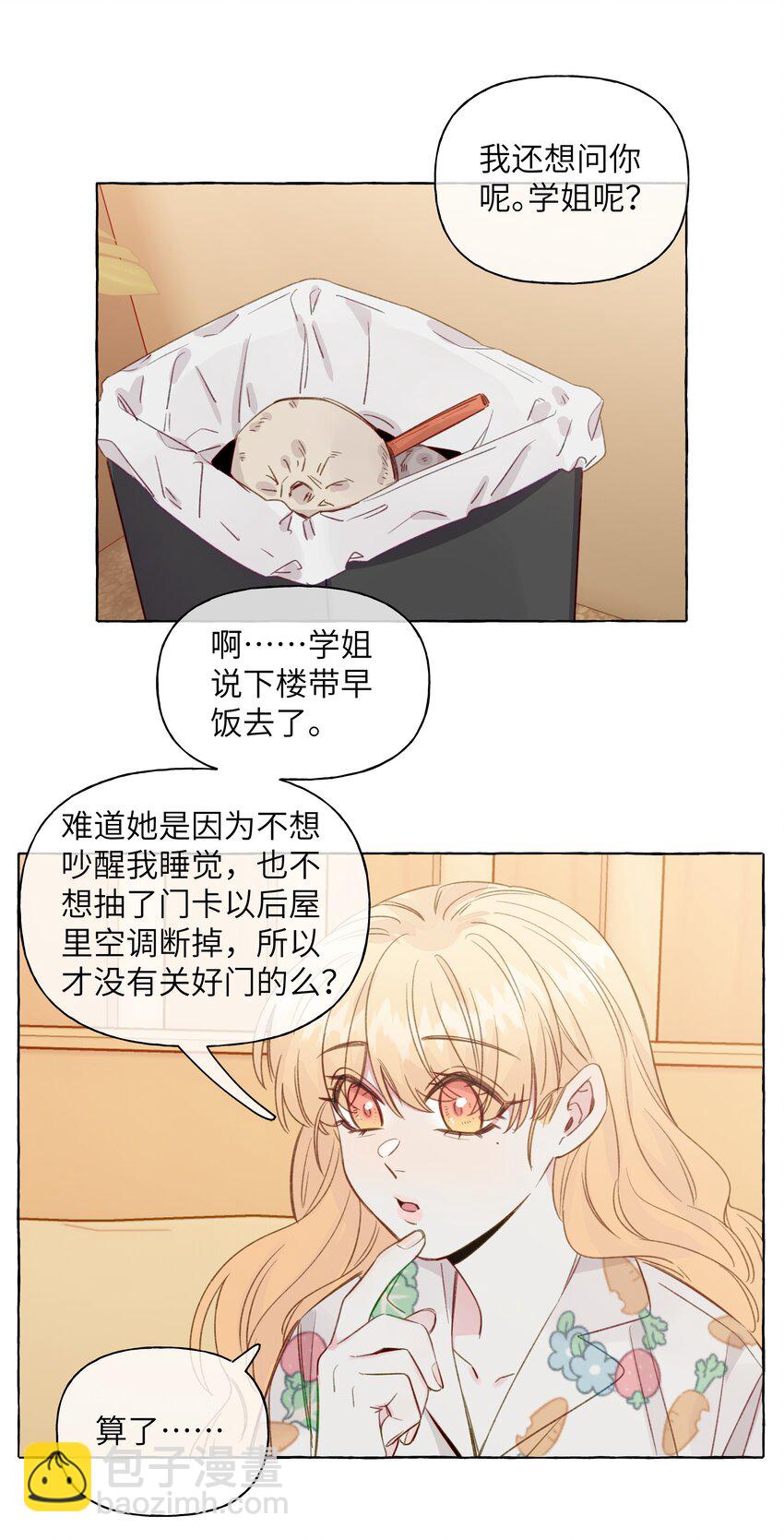 095 原来你是福瑞控-第114话