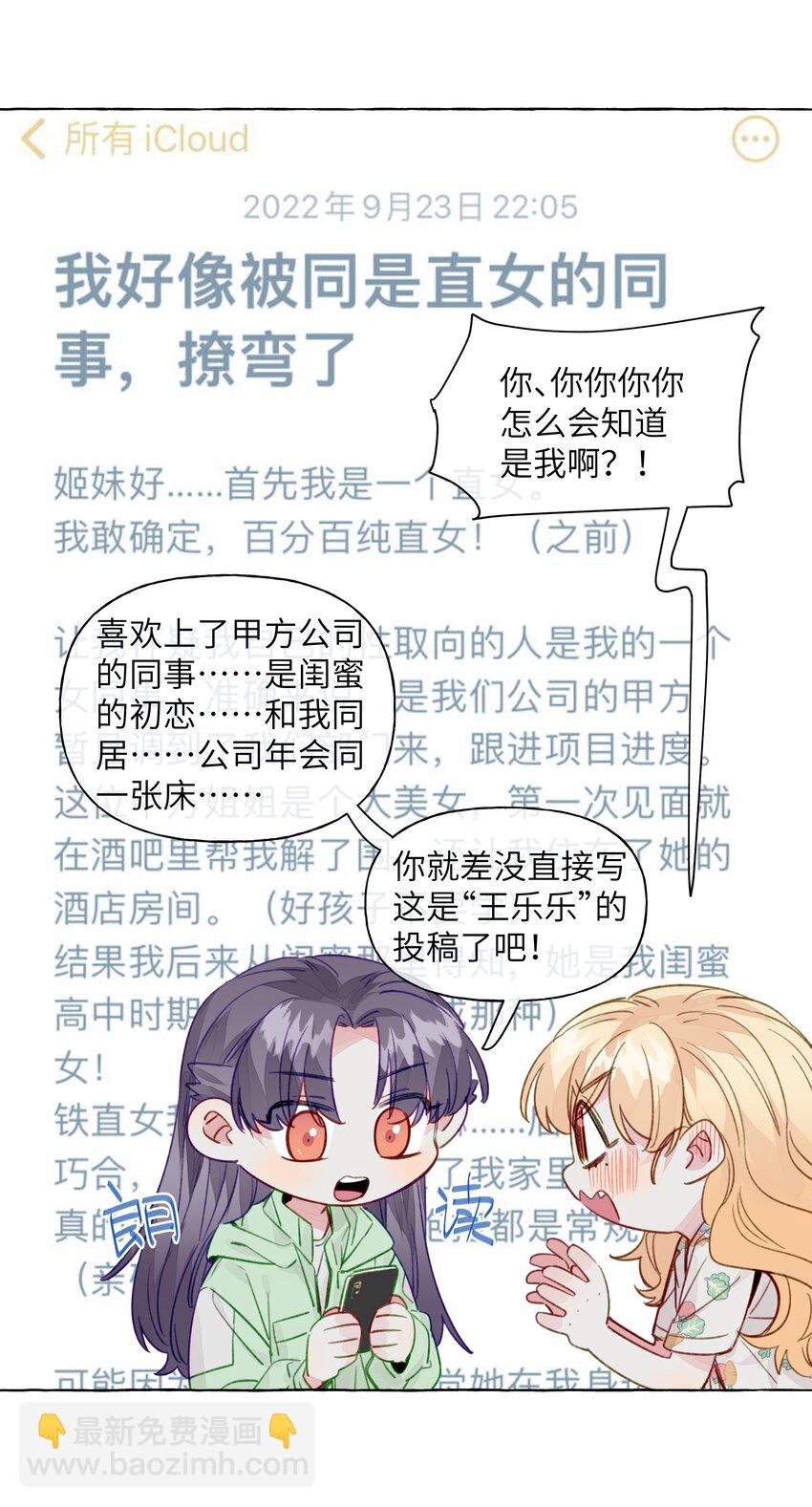 095 原来你是福瑞控-第114话