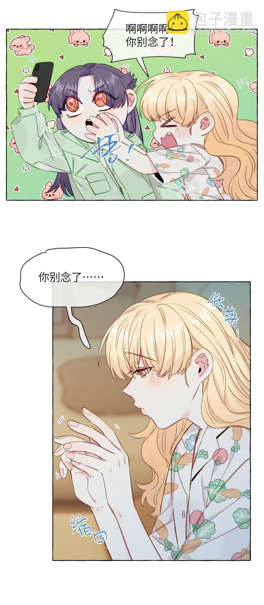 095 原来你是福瑞控-第114话