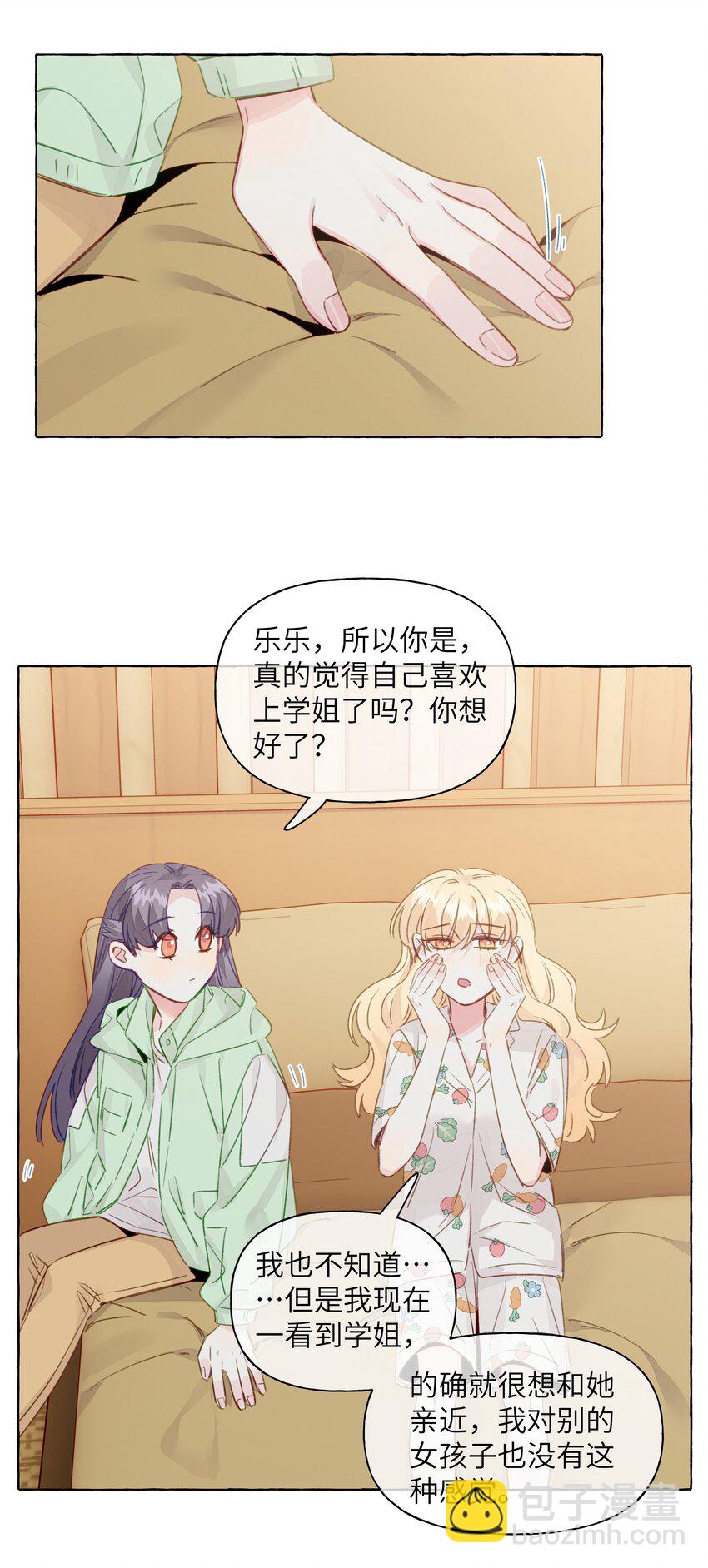 095 原来你是福瑞控-第114话