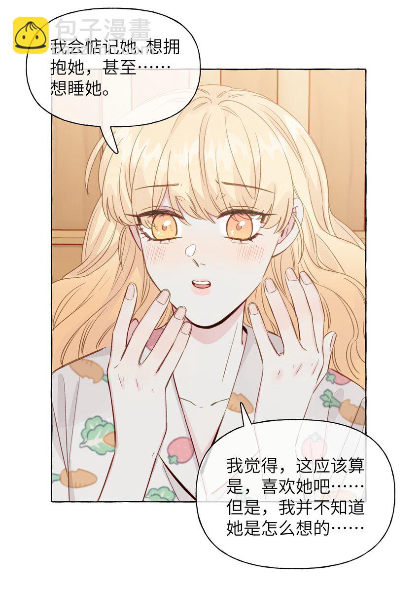 095 原来你是福瑞控-第114话