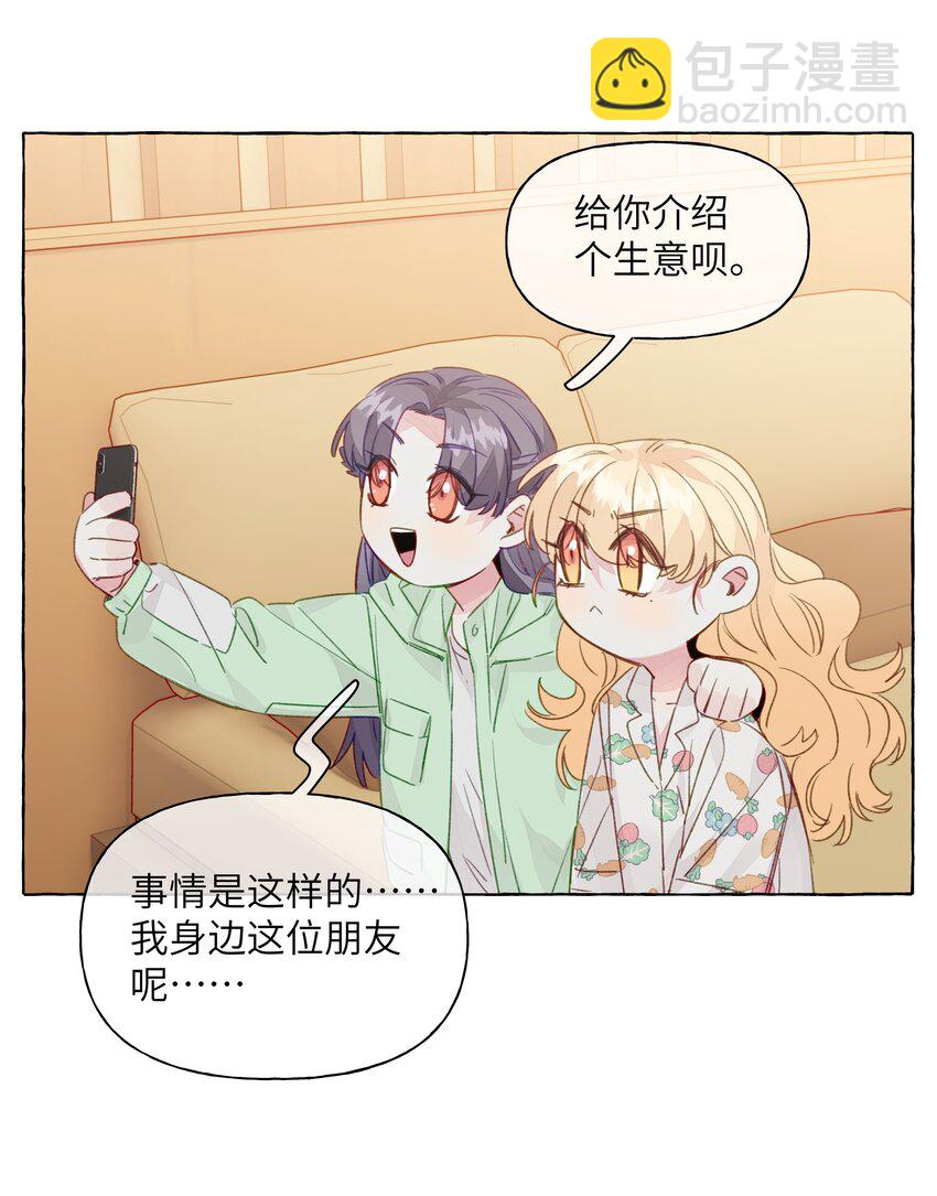 095 原来你是福瑞控-第114话