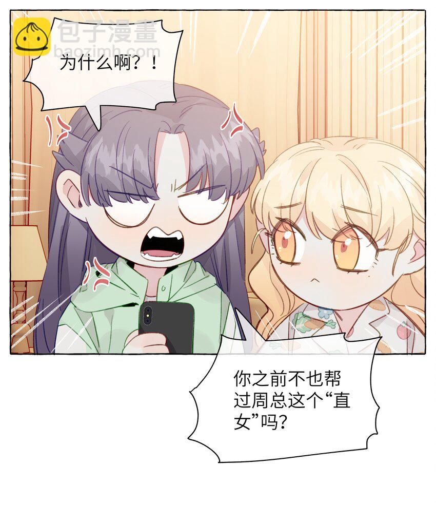095 原来你是福瑞控-第114话