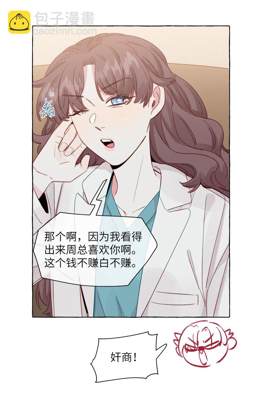 095 原来你是福瑞控-第114话