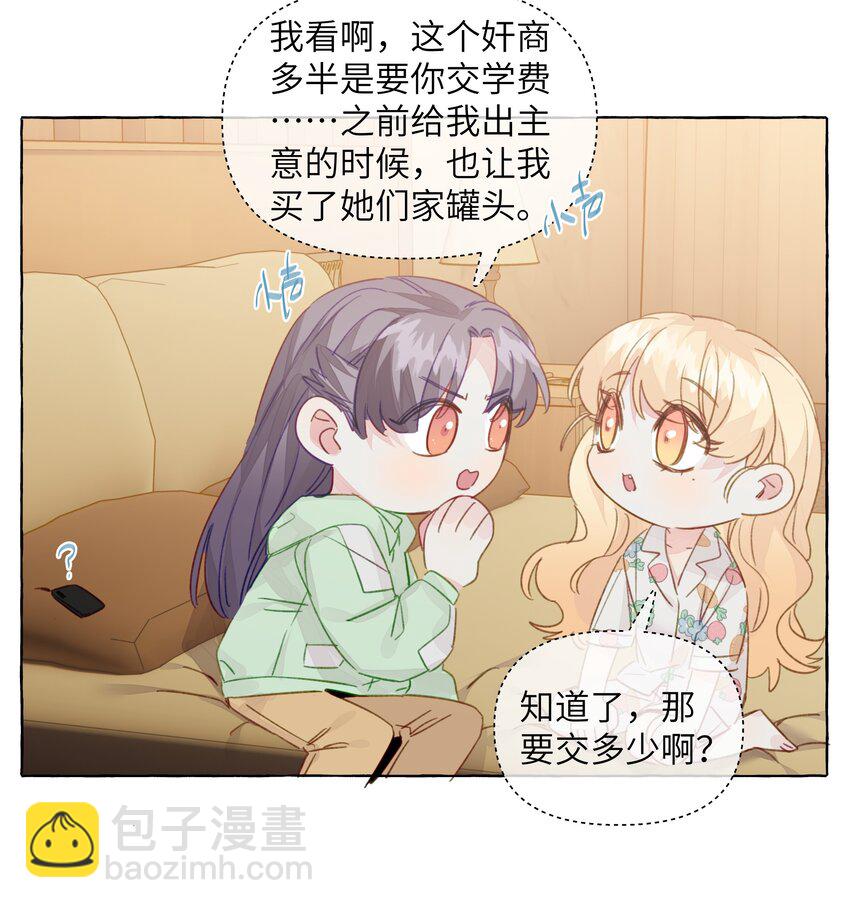 095 原来你是福瑞控-第114话
